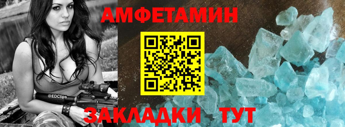Амфетамин Розовый  Вход с VPN  АМФ  Кинешма 