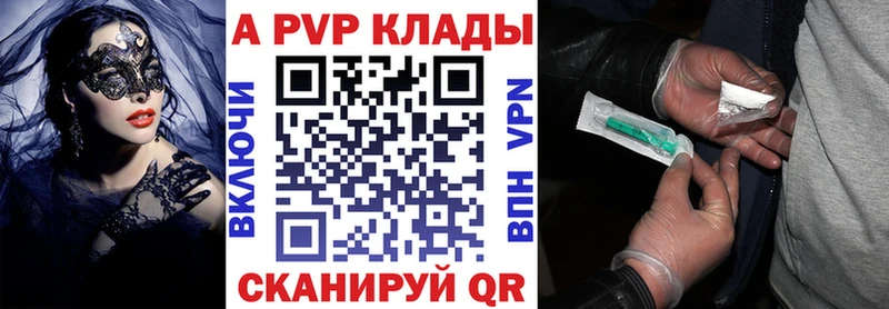 A-PVP кристаллы  Кинешма 