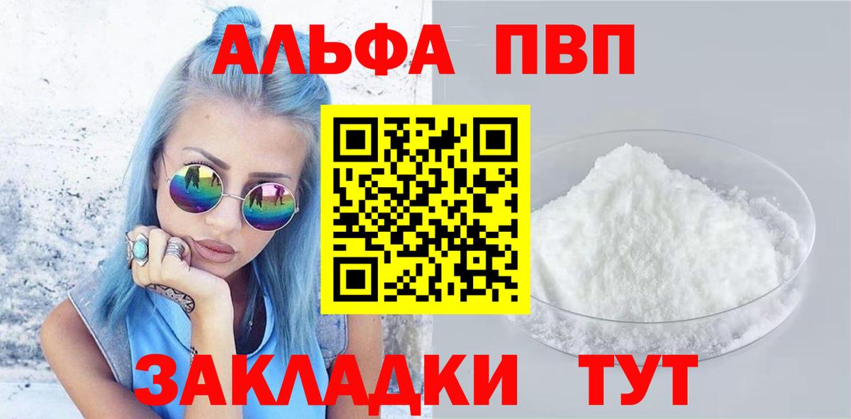 А ПВП Crystall Кинешма