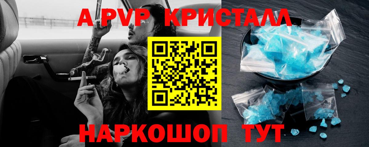 Кинешма  APVP  Вход с VPN  Alpha-PVP крисы CK 