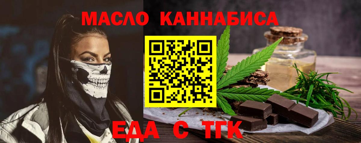 Еда ТГК конопля  Вход с VPN  Кинешма 