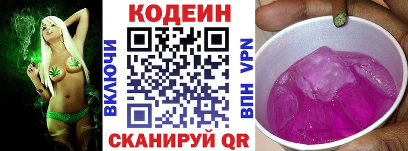 даркнет сайт  Кинешма  Codein напиток Lean (лин) 