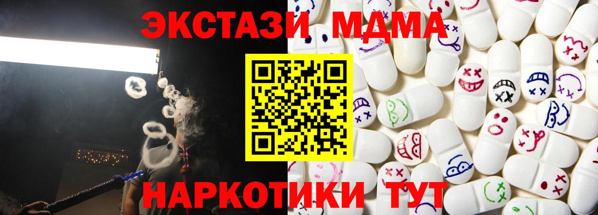   ТОР  Экстази диски  Экстази 280мг  ЭКСТАЗИ  Вход с VPN  Кинешма  купить  сайты 
