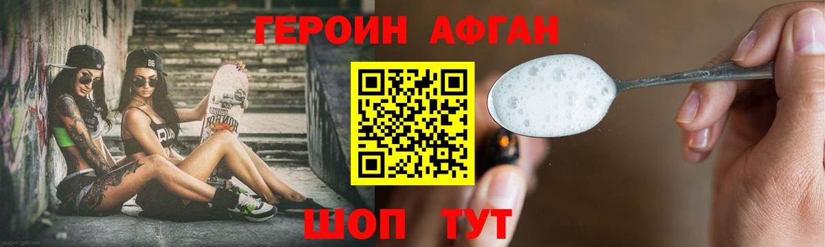 Кинешма  Героин афганец  Вход с VPN 