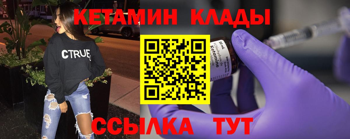 Кинешма  КЕТАМИН ketamine  Вход с VPN 