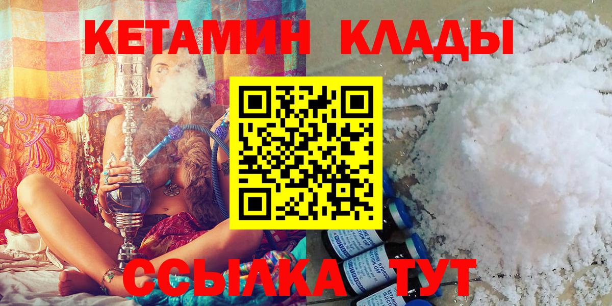 Кетамин ketamine Кинешма