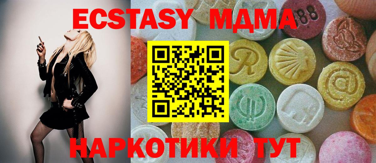 Кинешма  MDMA Molly  Вход с VPN  МДМА кристаллы 