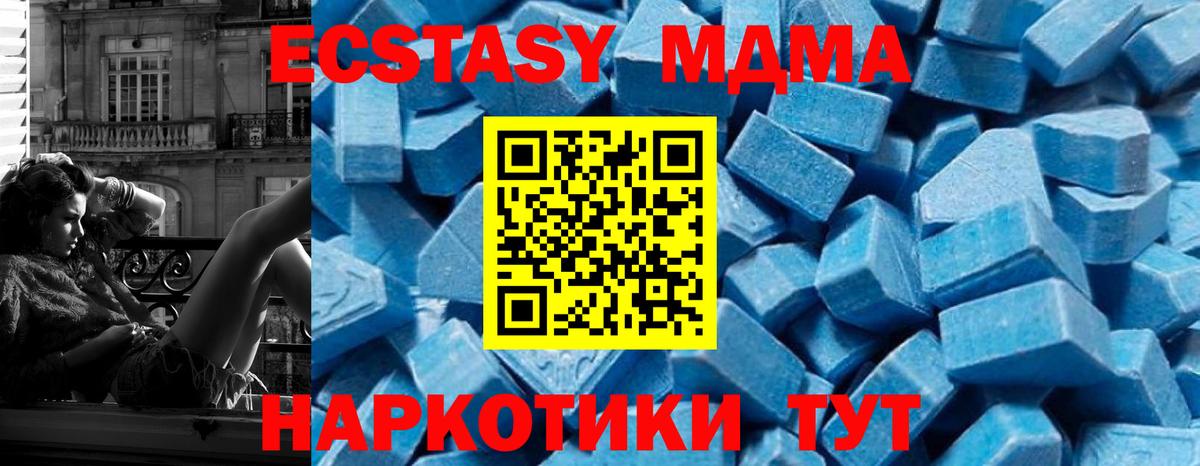 КОКАИН  MDMA  Кинешма  Вход с VPN  А ПВП СК   Меф МЯУ МЯУ кристаллы  Гашиш  Канабис 