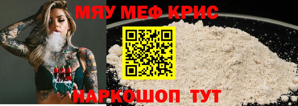 Кинешма  Меф VHQ  МЯУ-МЯУ  Вход с VPN  наркошоп  Меф VHQ 