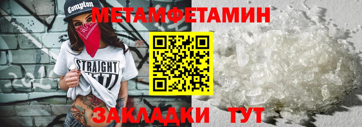 МЕТАМФЕТАМИН мет  МЕТАМФЕТАМИН мет  Вход с VPN  Кинешма 