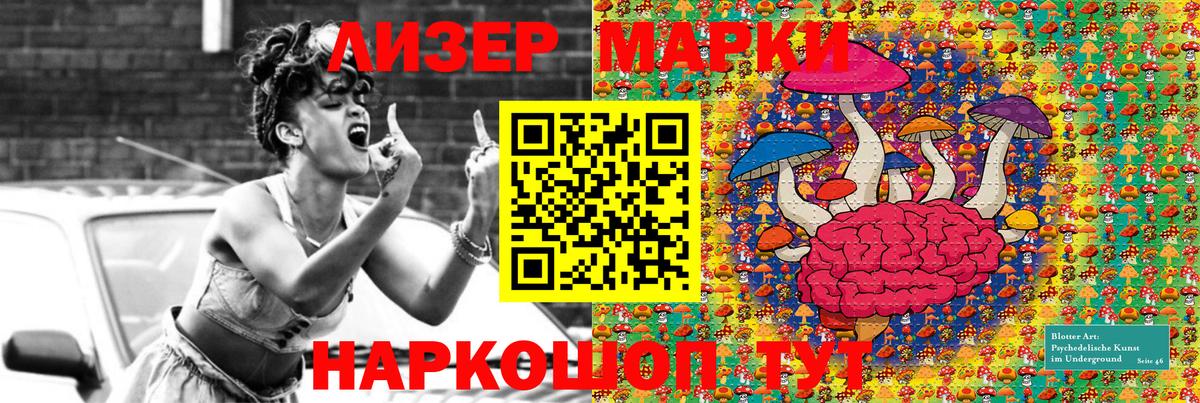 Кинешма  Марки 25I-NBOMe 1500мкг  Вход с VPN  Марки 25I-NBOMe 1500мкг 