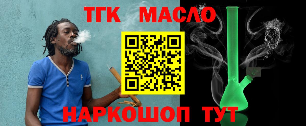 Кинешма  Дистиллят ТГК Wax  купить наркоту  Вход с VPN    зеркало  Дистиллят ТГК гашишное масло 